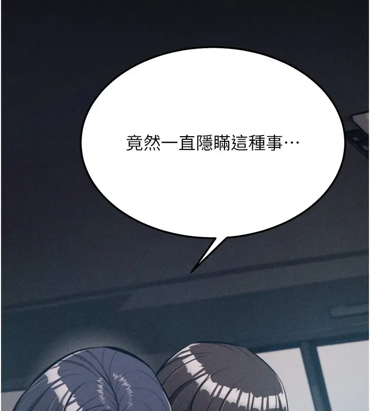 漫画《选手村》第38话第44张图