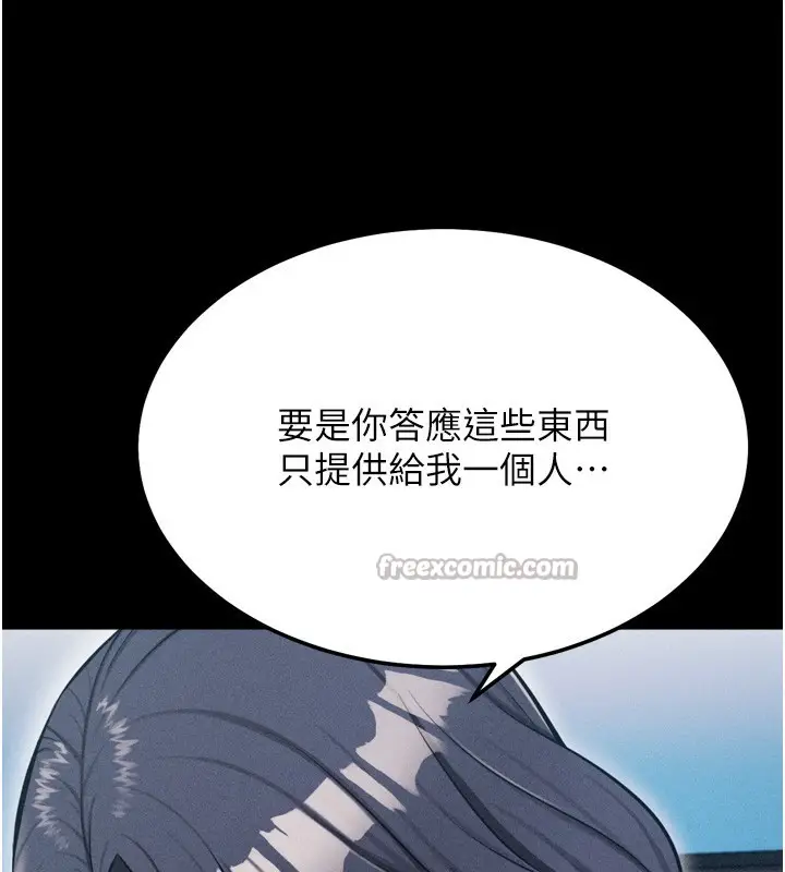 漫画《选手村》第38话第56张图