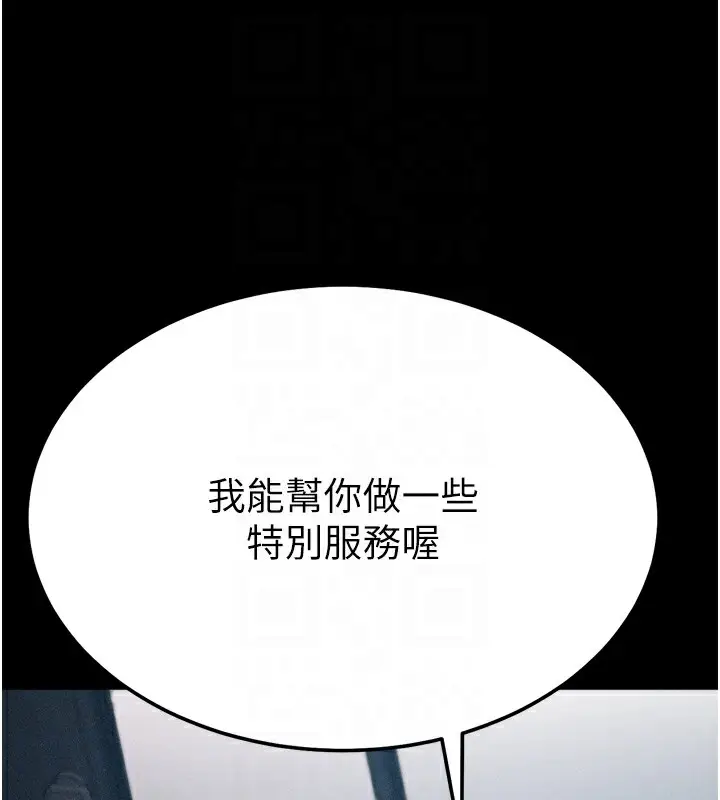 漫画《选手村》第38话第60张图
