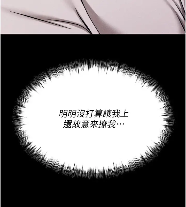 漫画《选手村》第38话第69张图