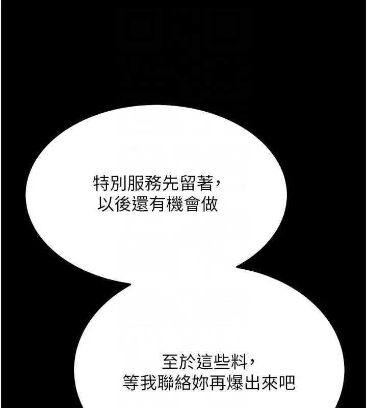 漫画《选手村》第38话第74张图