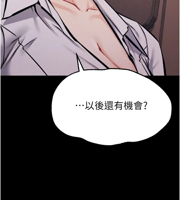漫画《选手村》第38话第80张图
