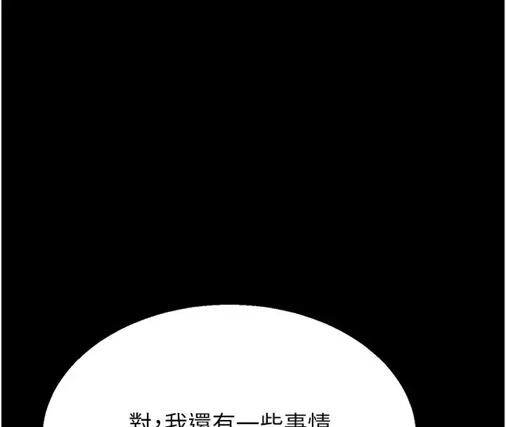 漫画《选手村》第38话第81张图