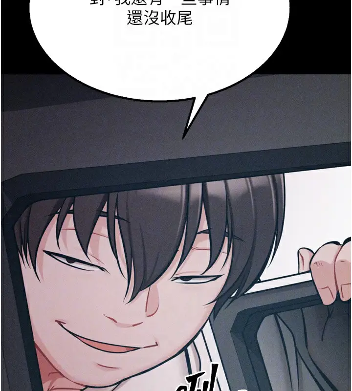 漫画《选手村》第38话第82张图
