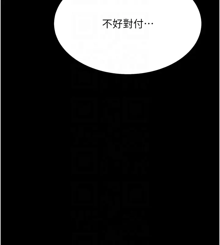 漫画《选手村》第38话第91张图