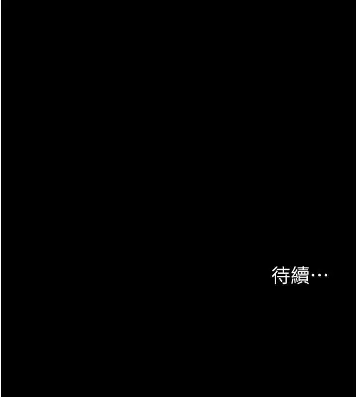 漫画《选手村》第39话第234张图