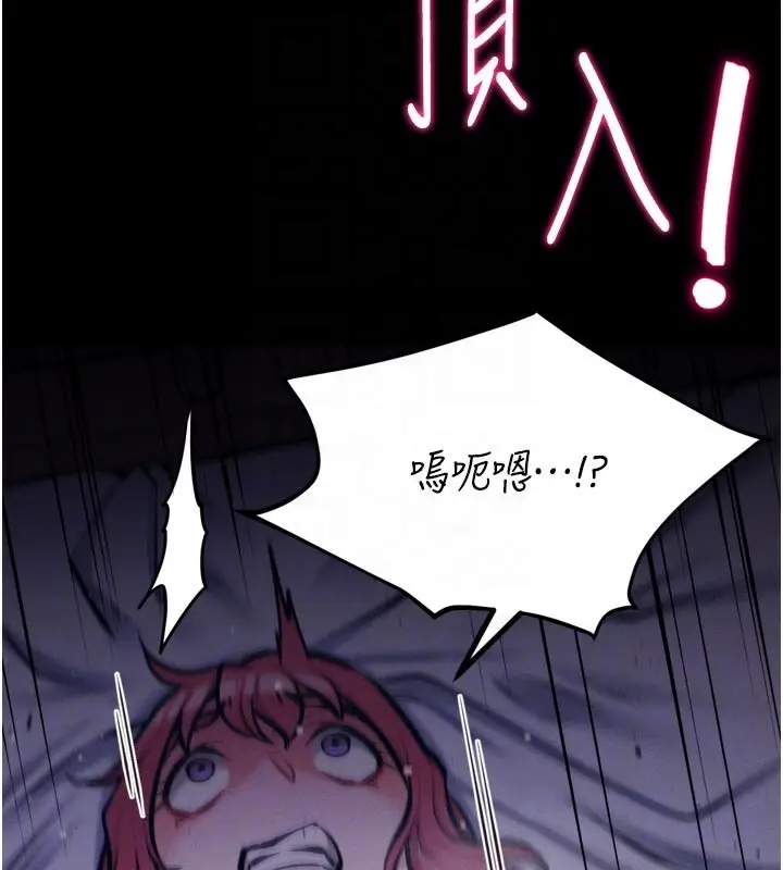 漫画《选手村》第40话第101张图