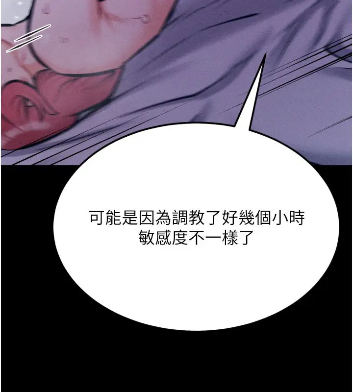 漫画《选手村》第40话第115张图