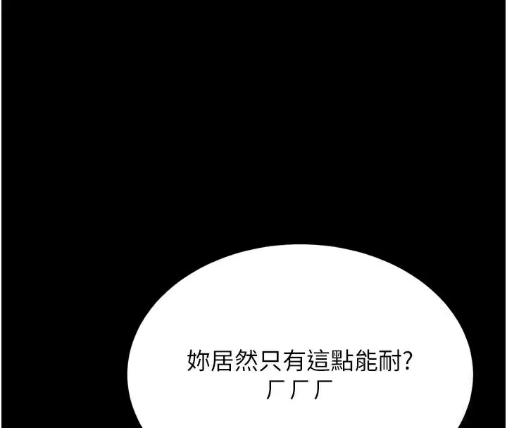 漫画《选手村》第40话第120张图