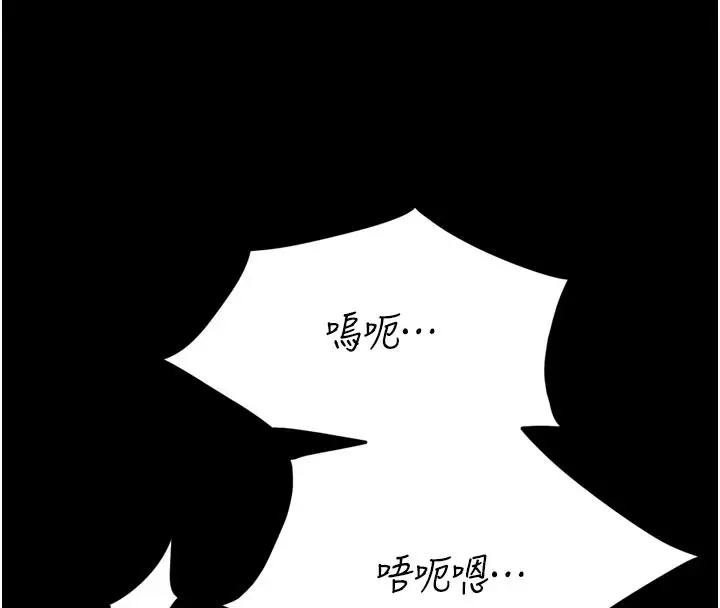 漫画《选手村》第40话第124张图