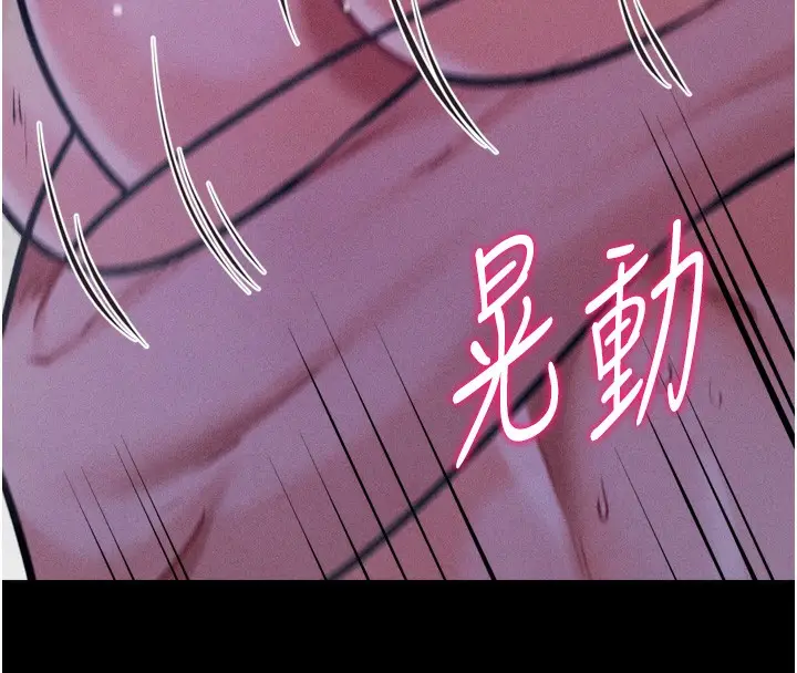 漫画《选手村》第40话第151张图
