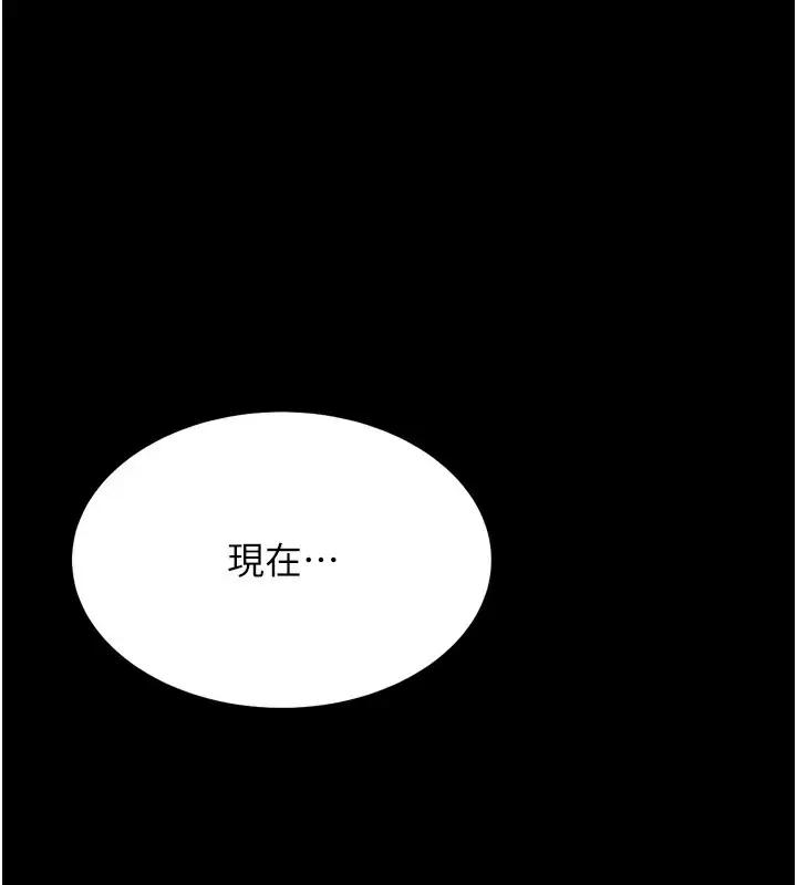 漫画《选手村》第40话第208张图