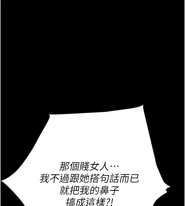 漫画《选手村》第40话第217张图