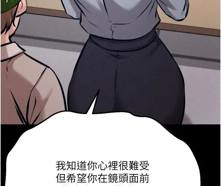漫画《选手村》第40话第220张图