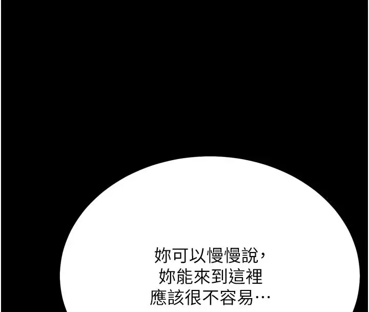 漫画《选手村》第40话第232张图