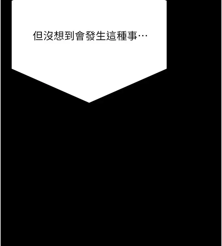 漫画《选手村》第40话第250张图
