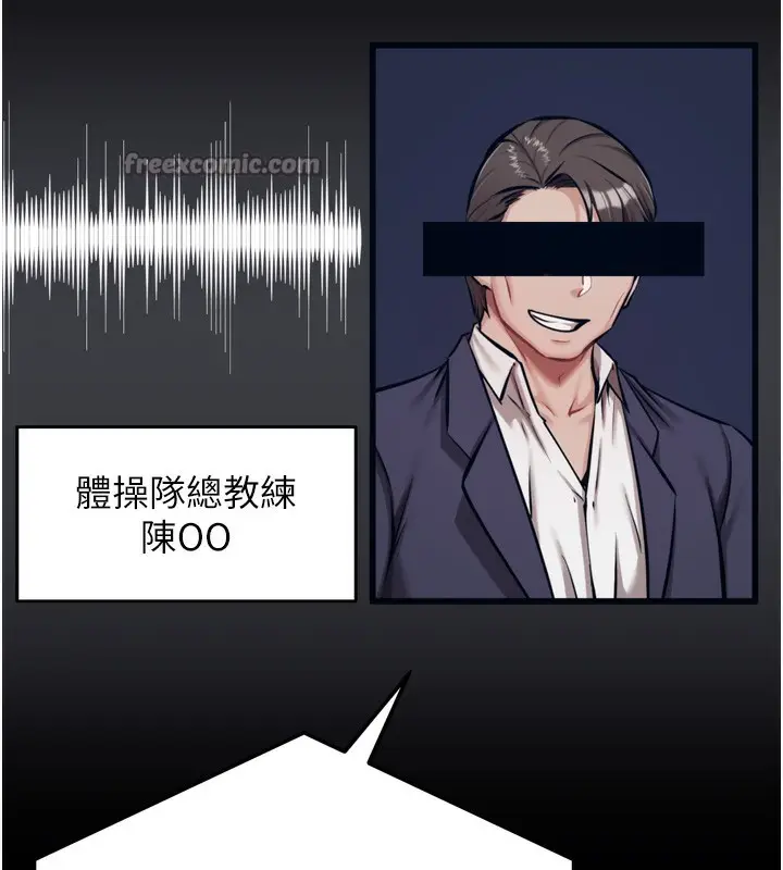 漫画《选手村》第40话第252张图