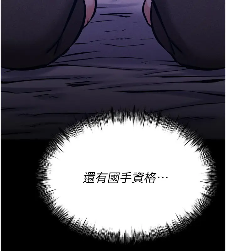 漫画《选手村》第40话第3张图