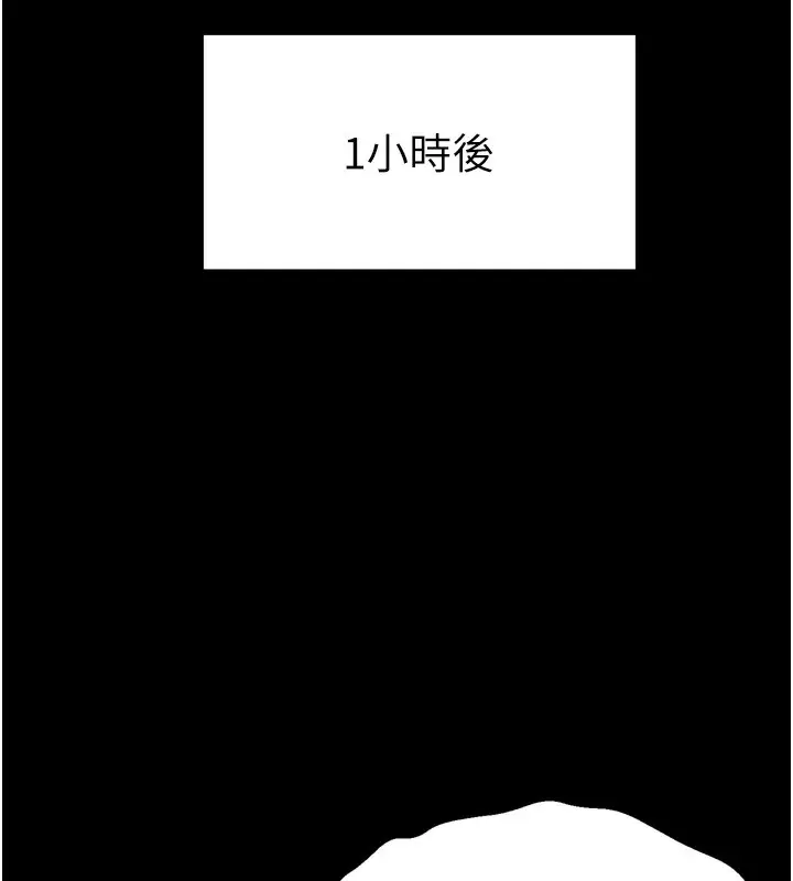 漫画《选手村》第40话第38张图