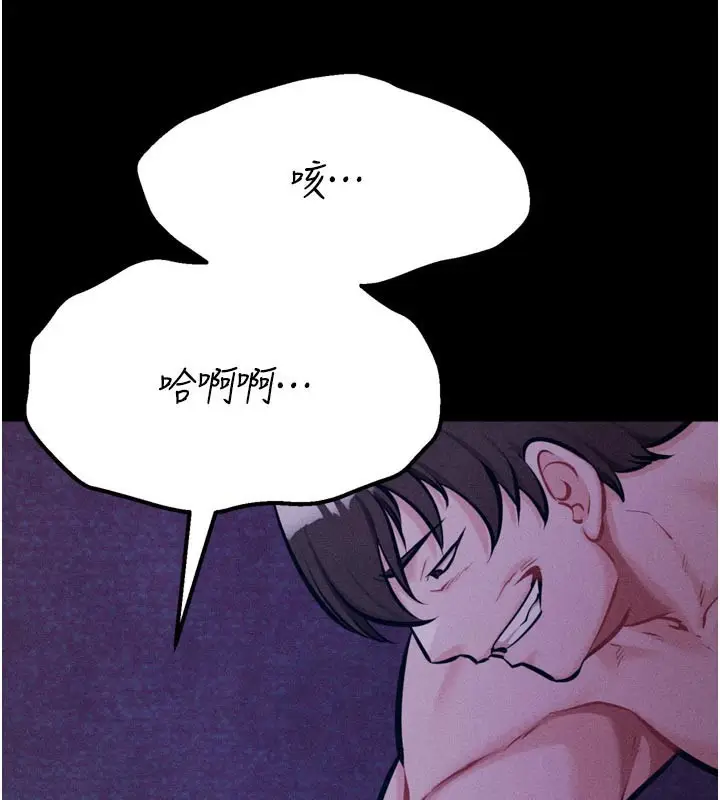 漫画《选手村》第40话第57张图