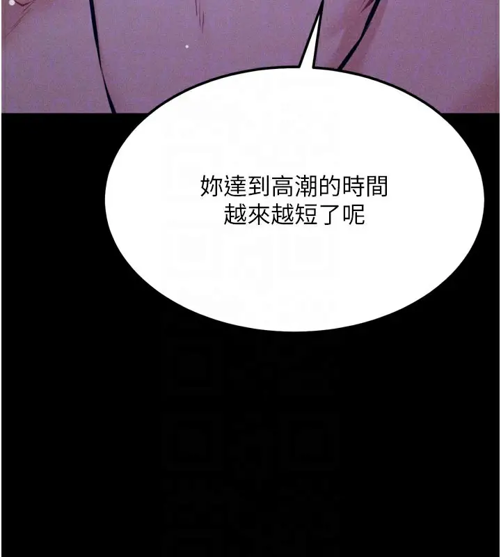 漫画《选手村》第40话第62张图