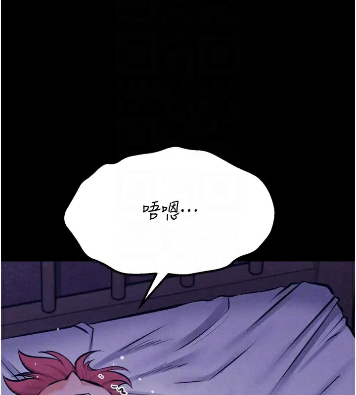漫画《选手村》第40话第63张图