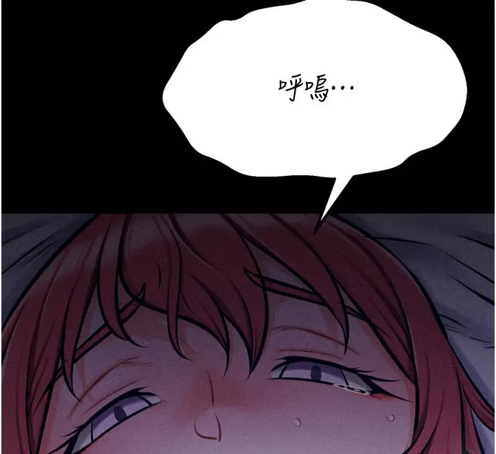 漫画《选手村》第40话第68张图