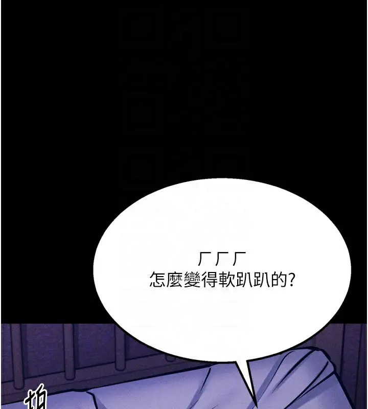 漫画《选手村》第40话第77张图