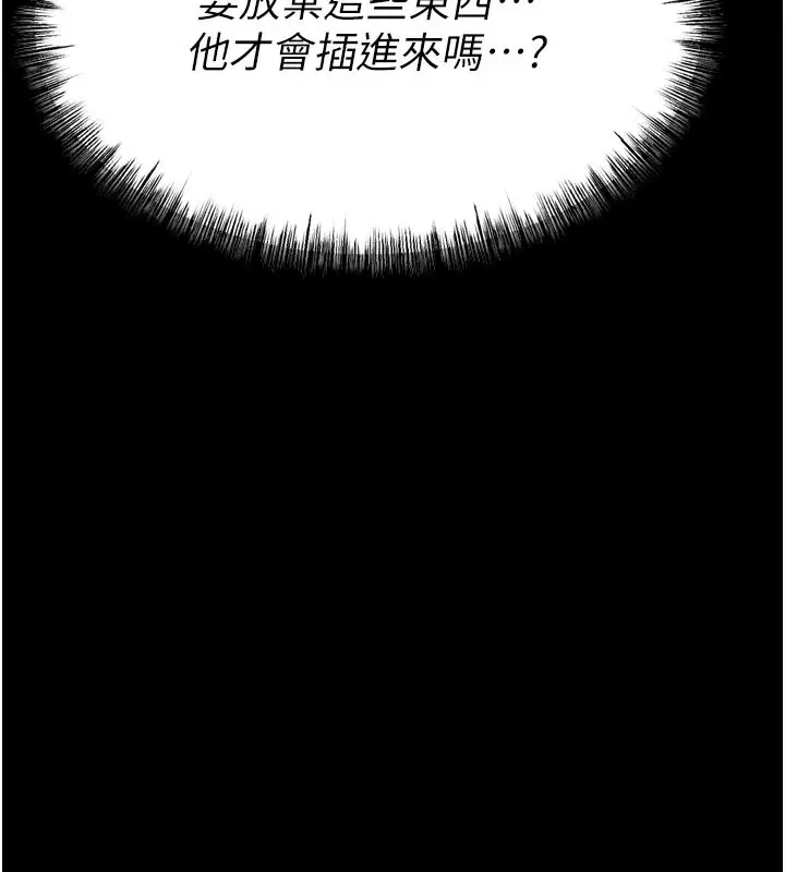 漫画《选手村》第40话第8张图