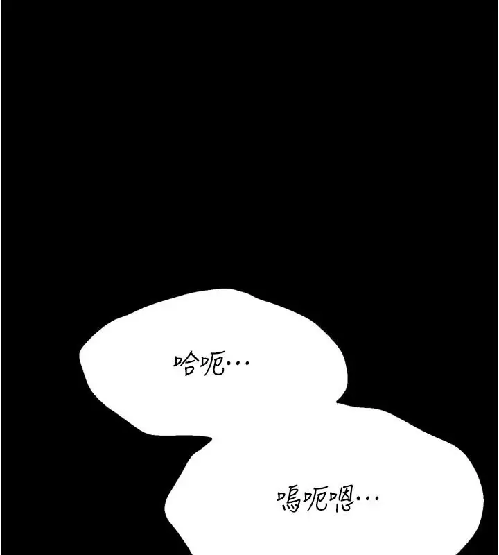 漫画《选手村》第40话第91张图