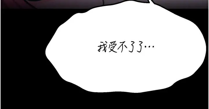 漫画《选手村》第40话第96张图