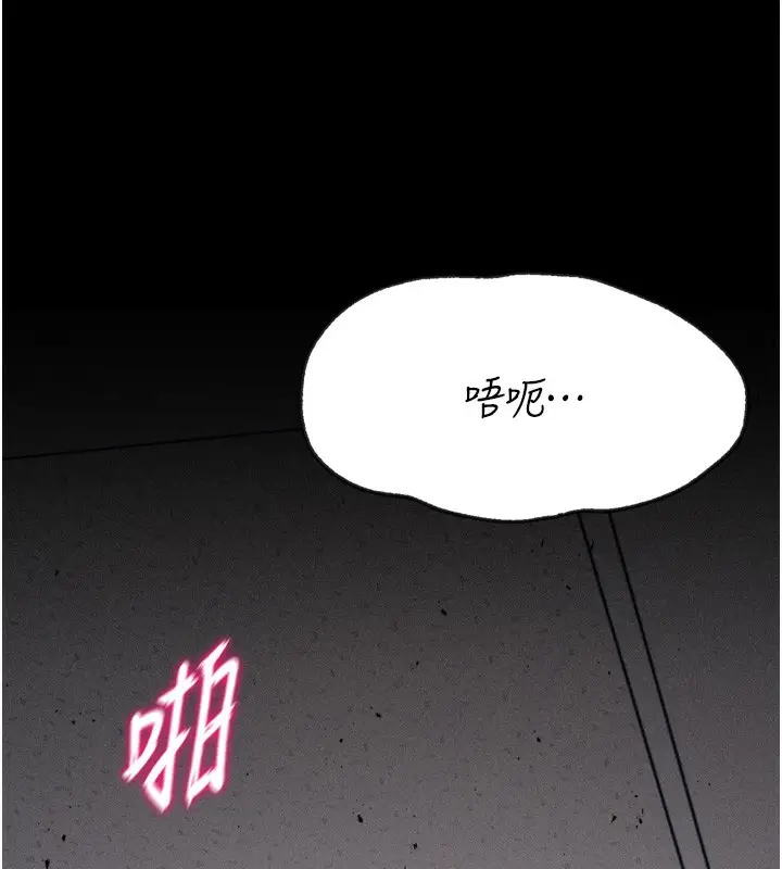 漫画《选手村》第41话第243张图