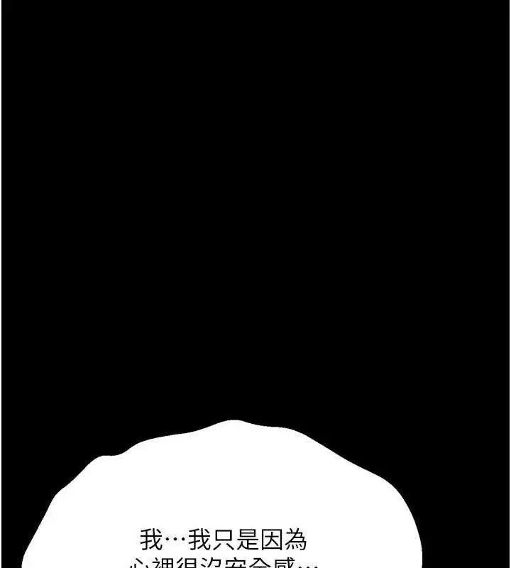 漫画《选手村》第42话第206张图