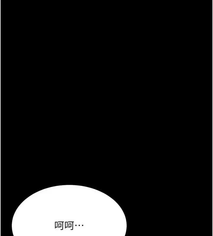 漫画《选手村》第42话第226张图