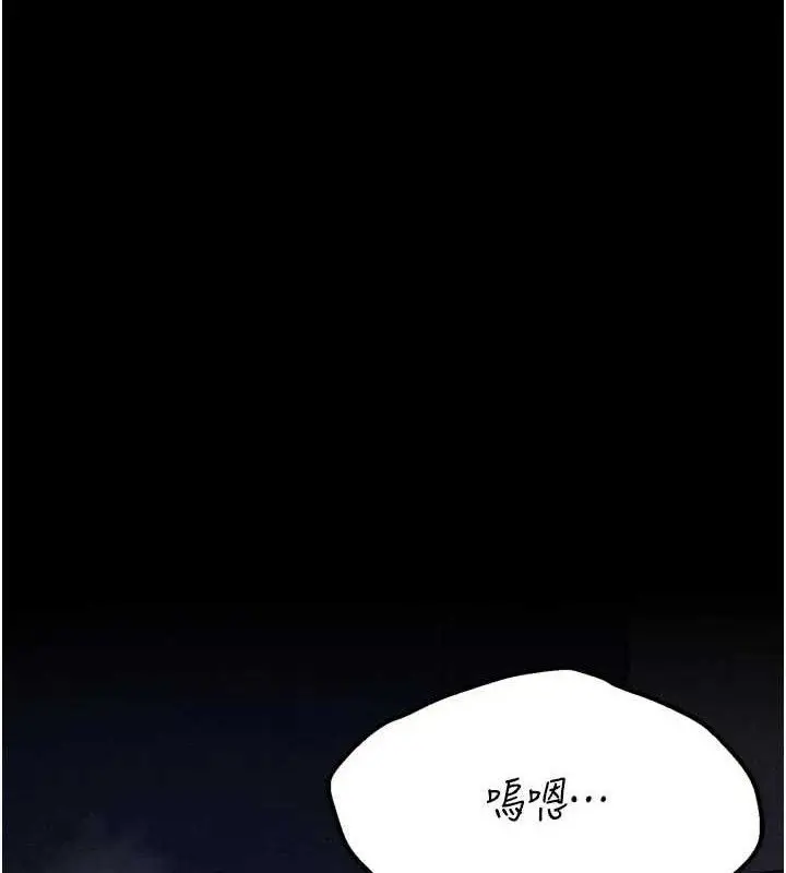 漫画《选手村》第45话第5张图