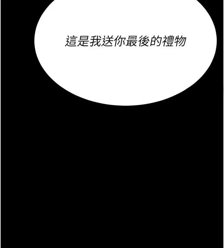漫画《选手村》第45话第55张图