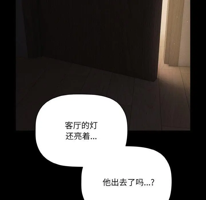 漫画《幸福来得太突然》第10话第10张图