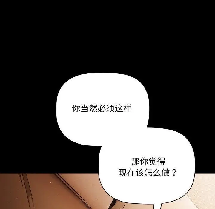漫画《幸福来得太突然》第10话第100张图