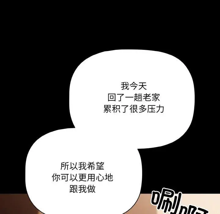 漫画《幸福来得太突然》第10话第108张图