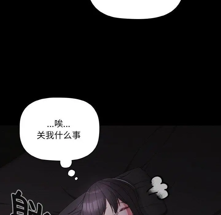 漫画《幸福来得太突然》第10话第11张图