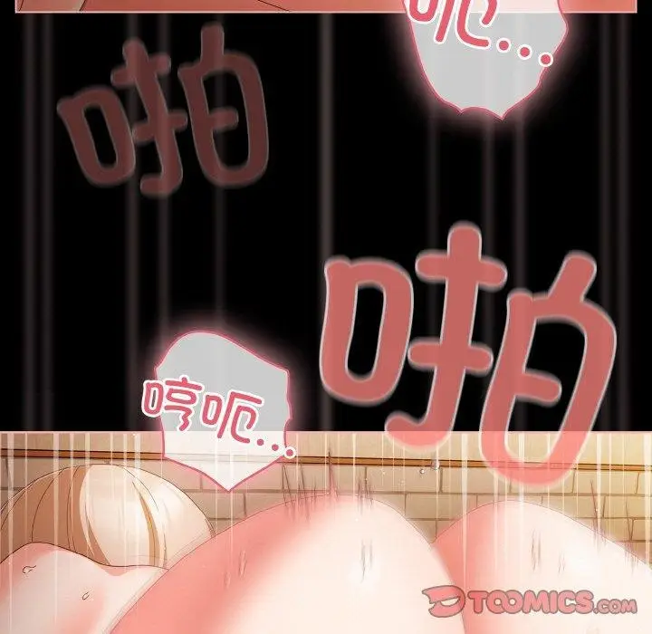 漫画《幸福来得太突然》第10话第117张图