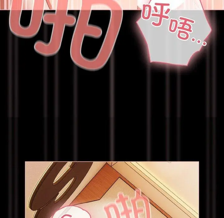 漫画《幸福来得太突然》第10话第119张图