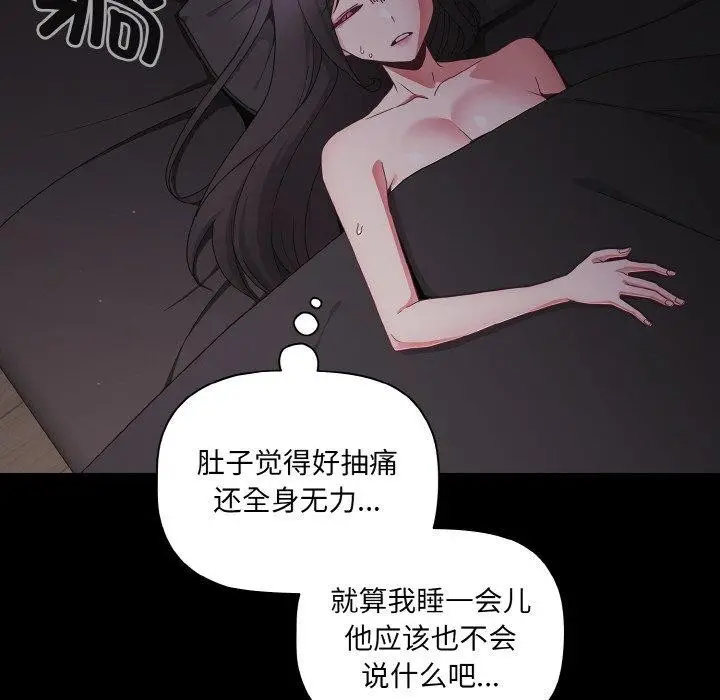 漫画《幸福来得太突然》第10话第12张图