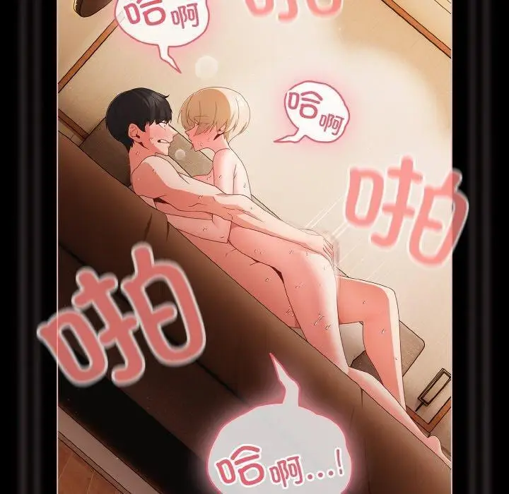 漫画《幸福来得太突然》第10话第120张图