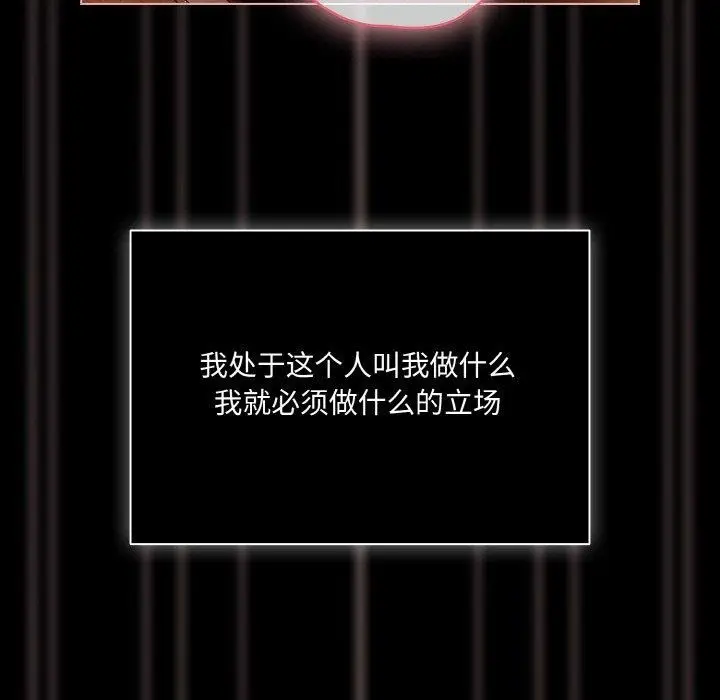 漫画《幸福来得太突然》第10话第121张图