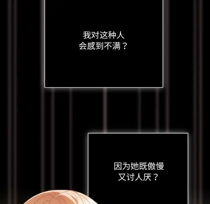 漫画《幸福来得太突然》第10话第126张图