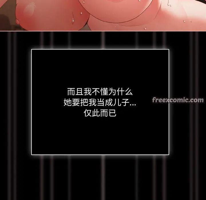 漫画《幸福来得太突然》第10话第128张图