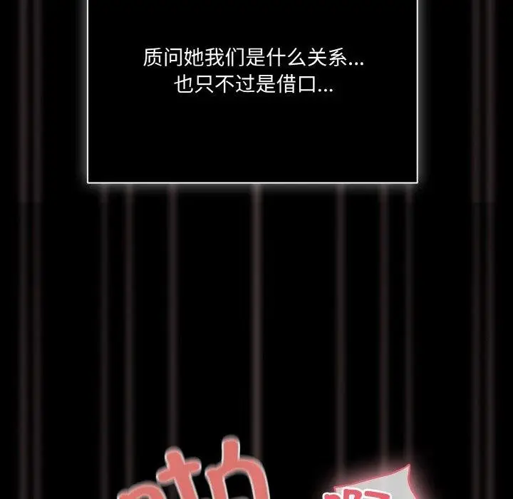 漫画《幸福来得太突然》第10话第136张图