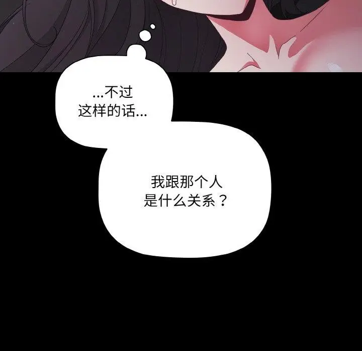 漫画《幸福来得太突然》第10话第14张图