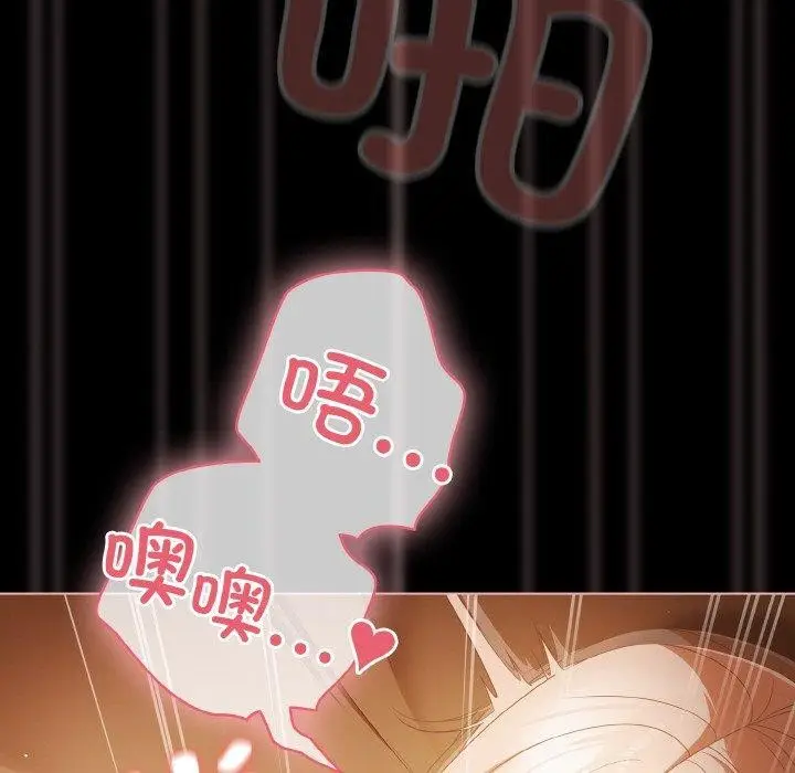 漫画《幸福来得太突然》第10话第142张图